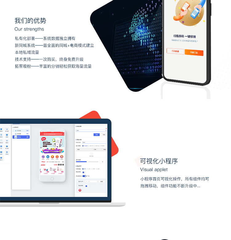 节程商城系统独立多开全插件版小程序制作,节程商城系统独立多开全插件版网站系统开发-第6张图片-小程序制作网 节程商城系统独立多开全插件版小程序制作,节程商城系统独立多开全插件版网站系统开发-第6张图片-小程序制作网