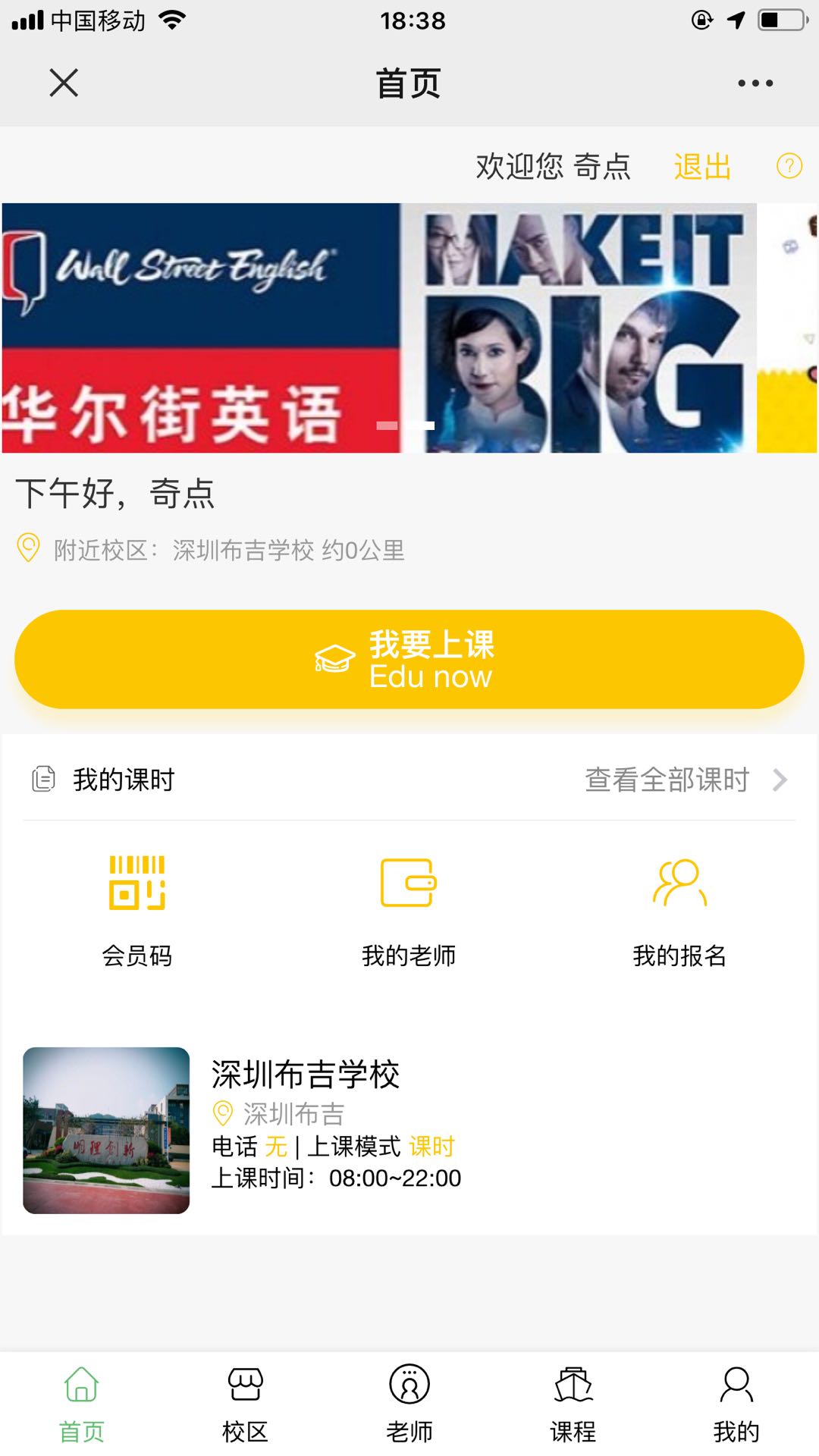 少儿英语培训小程序制作，少儿英语培训网站系统开发