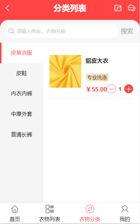 社区洗衣店小程序制作,社区洗衣店网站系统开发-第1张图片-小程序制作网 社区洗衣店小程序制作,社区洗衣店网站系统开发-第1张图片-小程序制作网