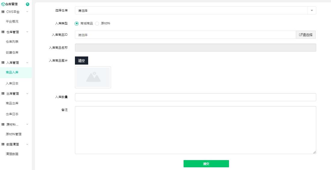 仓库管理小程序制作,仓库管理网站系统开发-第5张图片-小程序制作网 仓库管理小程序制作,仓库管理网站系统开发-第5张图片-小程序制作网