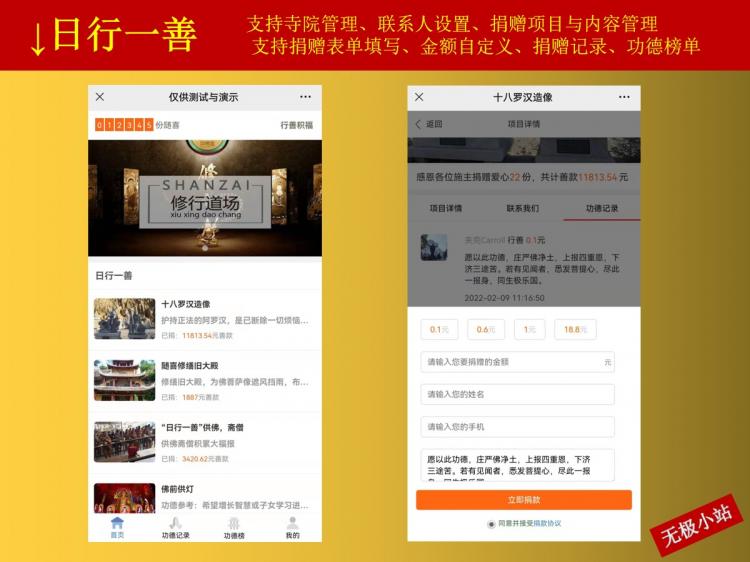 宗教文化平台智慧寺院系统云祈福祭祀系统拜佛上香供灯放生软件殡葬系统小程序制作,宗教文化平台智慧寺院系统云祈福祭祀系统拜佛上香供灯放生软件殡葬系统网站系统开发-第8张图片-小程序制作网 宗教文化平台智慧寺院系统云祈福祭祀系统拜佛上香供灯放生软件殡葬系统小程序制作,宗教文化平台智慧寺院系统云祈福祭祀系统拜佛上香供灯放生软件殡葬系统网站系统开发-第8张图片-小程序制作网