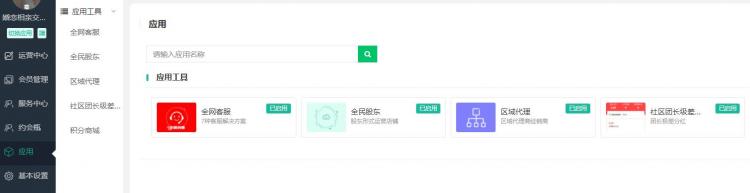 婚恋相亲交友/类珍爱网小程序制作,婚恋相亲交友/类珍爱网网站系统开发-第14张图片-小程序制作网 婚恋相亲交友/类珍爱网小程序制作,婚恋相亲交友/类珍爱网网站系统开发-第14张图片-小程序制作网