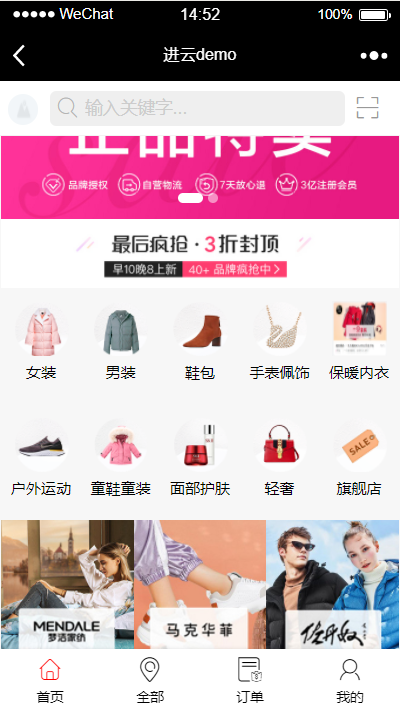 品牌馆小程序制作，品牌馆网站系统开发