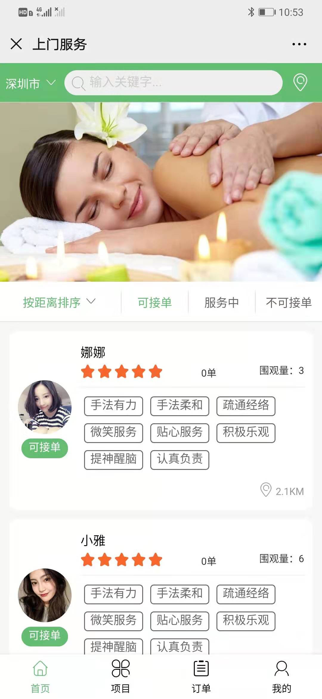 上门SPA单店版小程序制作,上门SPA单店版网站系统开发-第1张图片-小程序制作网 上门SPA单店版小程序制作,上门SPA单店版网站系统开发-第1张图片-小程序制作网