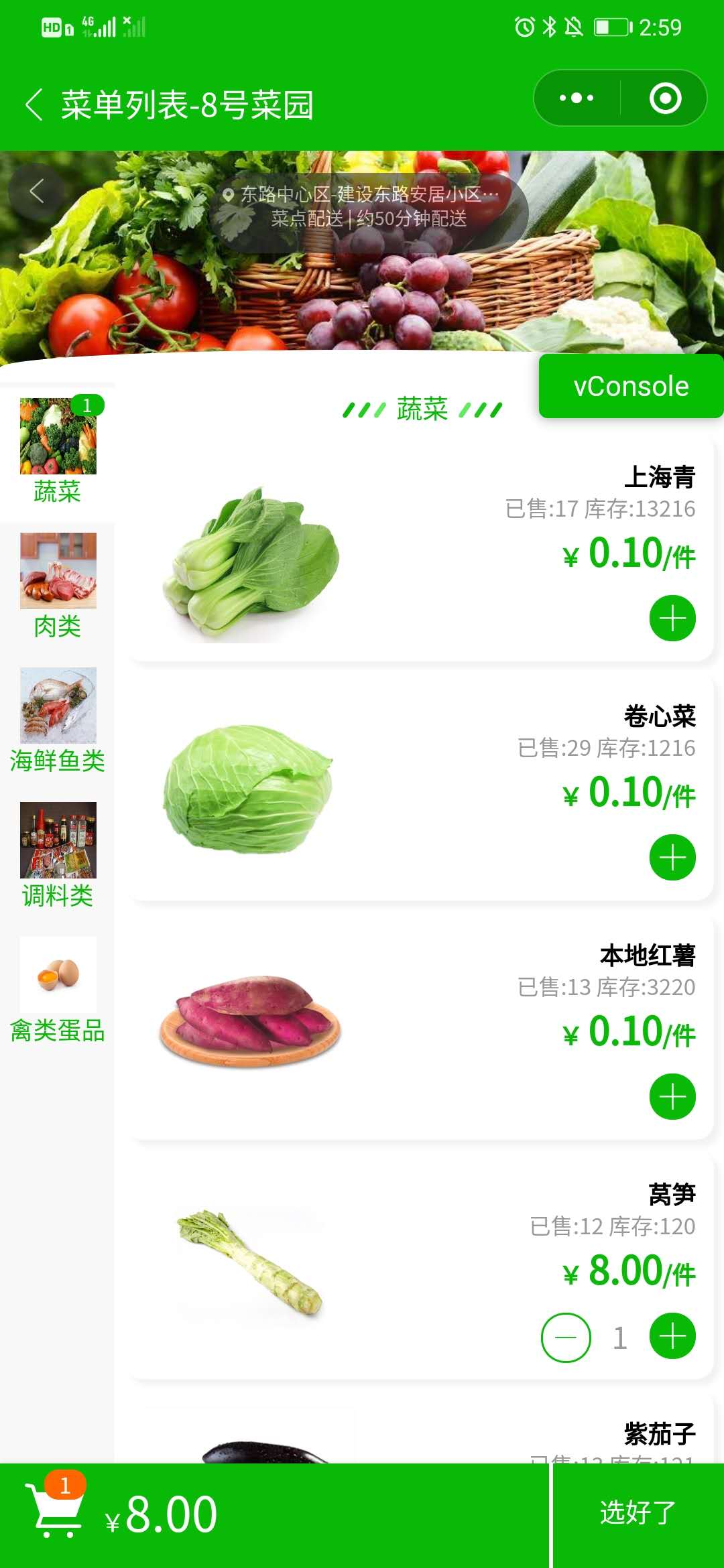 生鲜配送仓库多门店版小程序制作,生鲜配送仓库多门店版网站系统开发-第7张图片-小程序制作网 生鲜配送仓库多门店版小程序制作,生鲜配送仓库多门店版网站系统开发-第7张图片-小程序制作网