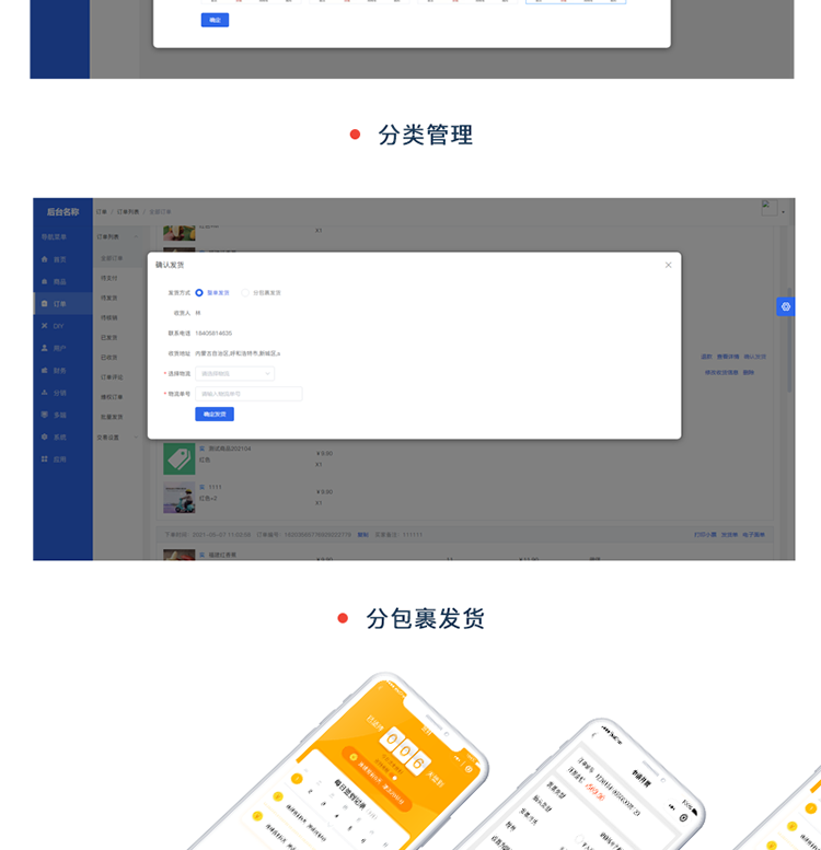 节程商城系统独立多开全插件版小程序制作,节程商城系统独立多开全插件版网站系统开发-第9张图片-小程序制作网 节程商城系统独立多开全插件版小程序制作,节程商城系统独立多开全插件版网站系统开发-第9张图片-小程序制作网