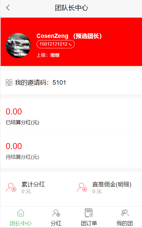 商户团长级差积分版小程序制作，商户团长级差积分版网站系统开发