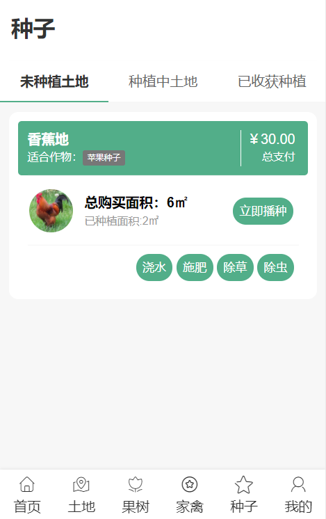 天天农场A2小程序制作,天天农场A2网站系统开发-第4张图片-小程序制作网 天天农场A2小程序制作,天天农场A2网站系统开发-第4张图片-小程序制作网