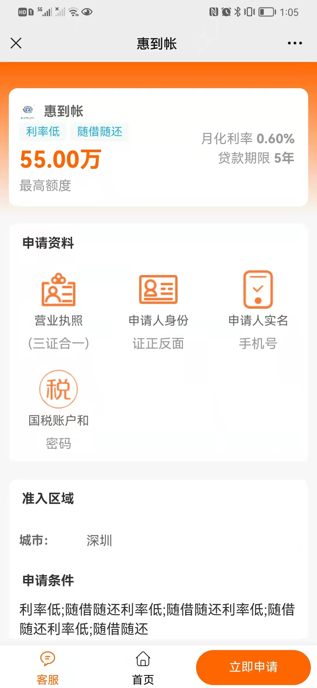 信用贷款申请平台小程序制作,信用贷款申请平台网站系统开发-第1张图片-小程序制作网 信用贷款申请平台小程序制作,信用贷款申请平台网站系统开发-第1张图片-小程序制作网