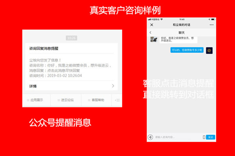全网客服小程序制作,全网客服网站系统开发-第7张图片-小程序制作网 全网客服小程序制作,全网客服网站系统开发-第7张图片-小程序制作网