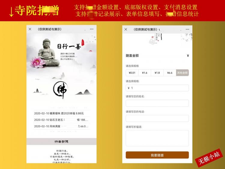 宗教文化平台智慧寺院系统云祈福祭祀系统拜佛上香供灯放生软件殡葬系统小程序制作,宗教文化平台智慧寺院系统云祈福祭祀系统拜佛上香供灯放生软件殡葬系统网站系统开发-第18张图片-小程序制作网 宗教文化平台智慧寺院系统云祈福祭祀系统拜佛上香供灯放生软件殡葬系统小程序制作,宗教文化平台智慧寺院系统云祈福祭祀系统拜佛上香供灯放生软件殡葬系统网站系统开发-第18张图片-小程序制作网