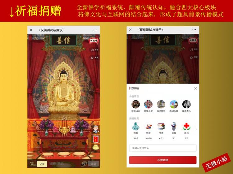 宗教文化平台智慧寺院系统云祈福祭祀系统拜佛上香供灯放生软件殡葬系统小程序制作,宗教文化平台智慧寺院系统云祈福祭祀系统拜佛上香供灯放生软件殡葬系统网站系统开发-第14张图片-小程序制作网 宗教文化平台智慧寺院系统云祈福祭祀系统拜佛上香供灯放生软件殡葬系统小程序制作,宗教文化平台智慧寺院系统云祈福祭祀系统拜佛上香供灯放生软件殡葬系统网站系统开发-第14张图片-小程序制作网