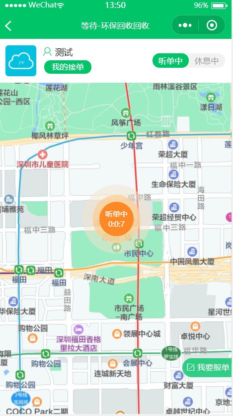 环保回收服务小程序制作,环保回收服务网站系统开发-第6张图片-小程序制作网 环保回收服务小程序制作,环保回收服务网站系统开发-第6张图片-小程序制作网