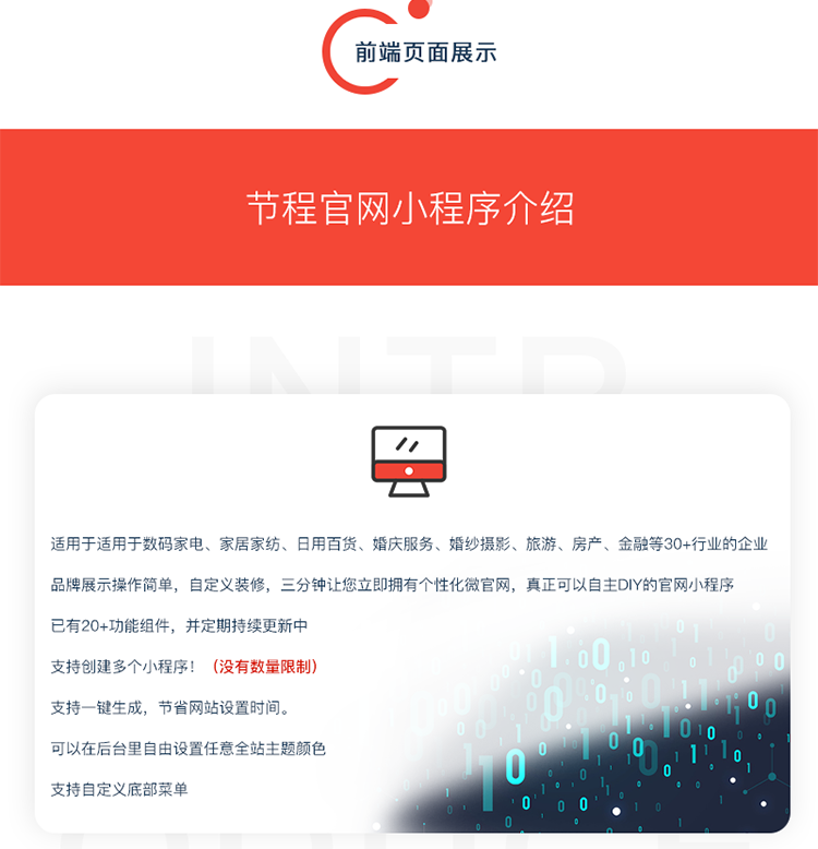 节程商城系统独立多开全插件版小程序制作,节程商城系统独立多开全插件版网站系统开发-第11张图片-小程序制作网 节程商城系统独立多开全插件版小程序制作,节程商城系统独立多开全插件版网站系统开发-第11张图片-小程序制作网