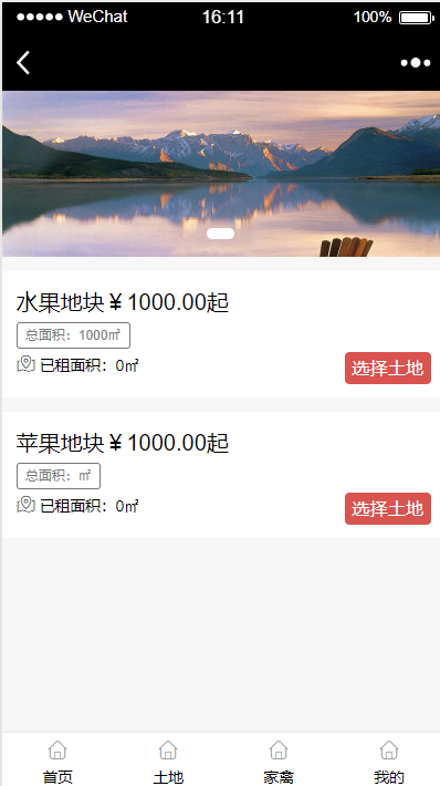 天天农场A2小程序制作,天天农场A2网站系统开发-第7张图片-小程序制作网 天天农场A2小程序制作,天天农场A2网站系统开发-第7张图片-小程序制作网