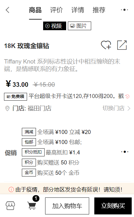 类蒂芙尼商城小程序制作,类蒂芙尼商城网站系统开发-第4张图片-小程序制作网 类蒂芙尼商城小程序制作,类蒂芙尼商城网站系统开发-第4张图片-小程序制作网