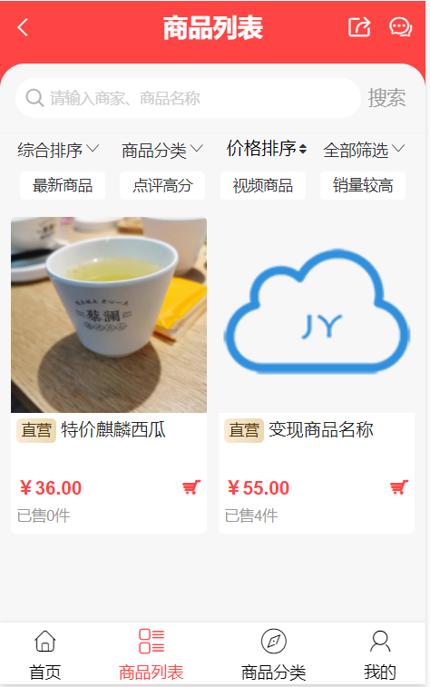 社区变现王商城系小程序制作,社区变现王商城系网站系统开发-第3张图片-小程序制作网 社区变现王商城系小程序制作,社区变现王商城系网站系统开发-第3张图片-小程序制作网