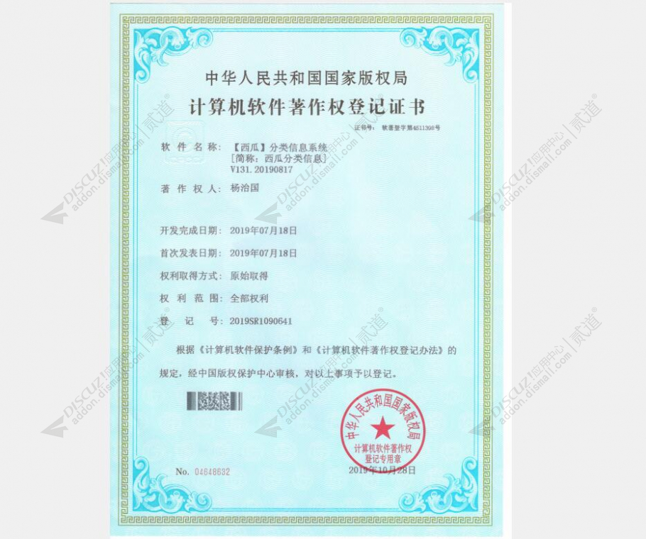 DISCUZ西瓜同城分类信息系统全插件小程序制作,DISCUZ西瓜同城分类信息系统全插件网站系统开发-第2张图片-小程序制作网 DISCUZ西瓜同城分类信息系统全插件小程序制作,DISCUZ西瓜同城分类信息系统全插件网站系统开发-第2张图片-小程序制作网