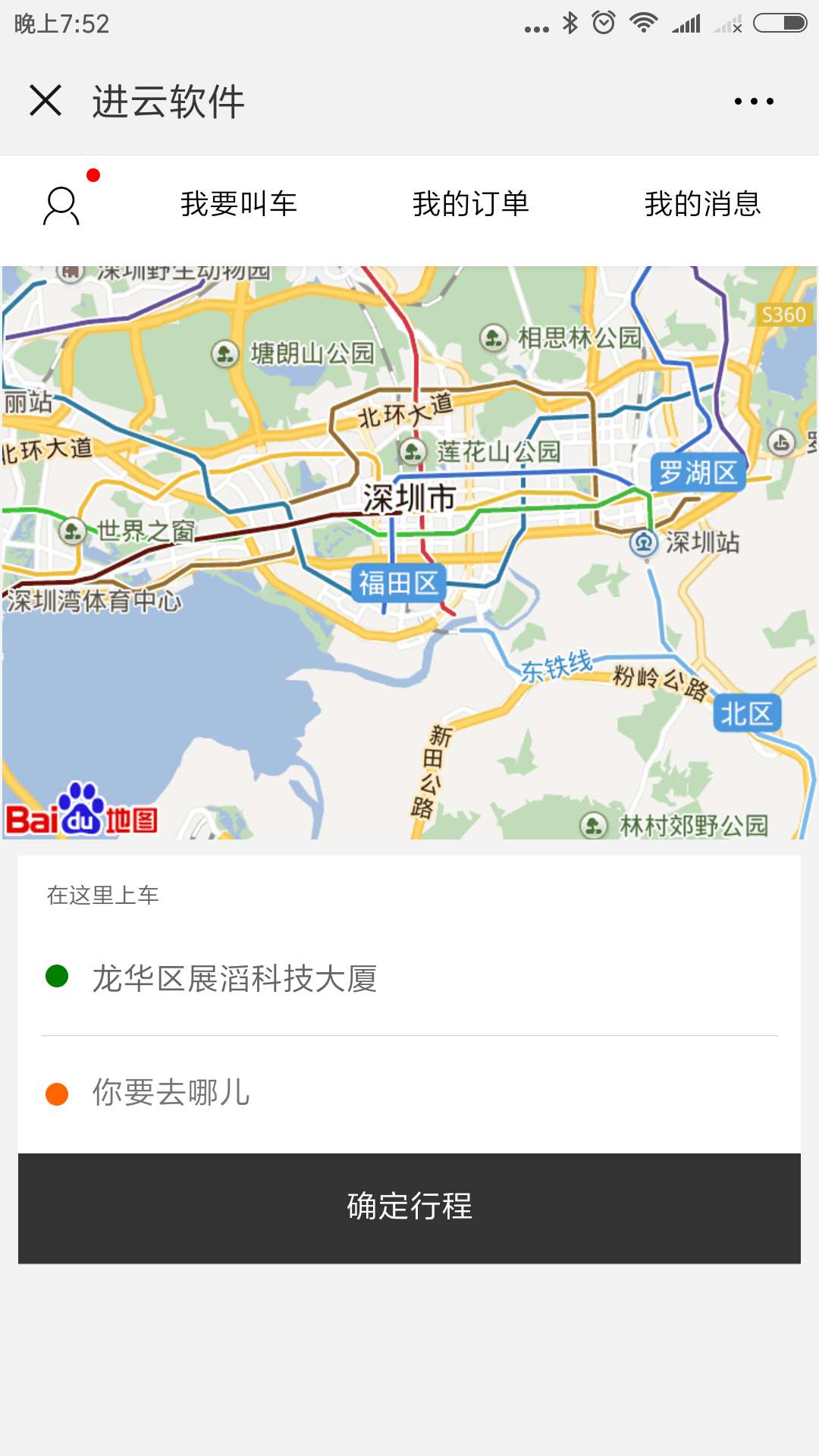 人人快的小程序制作,人人快的网站系统开发-第1张图片-小程序制作网 人人快的小程序制作,人人快的网站系统开发-第1张图片-小程序制作网
