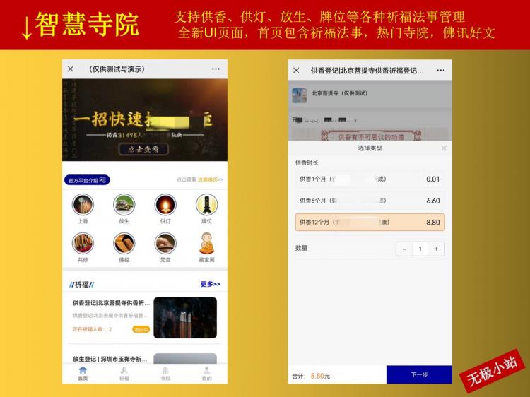 宗教文化平台智慧寺院系统云祈福祭祀系统拜佛上香供灯放生软件殡葬系统小程序制作,宗教文化平台智慧寺院系统云祈福祭祀系统拜佛上香供灯放生软件殡葬系统网站系统开发-第13张图片-小程序制作网 宗教文化平台智慧寺院系统云祈福祭祀系统拜佛上香供灯放生软件殡葬系统小程序制作,宗教文化平台智慧寺院系统云祈福祭祀系统拜佛上香供灯放生软件殡葬系统网站系统开发-第13张图片-小程序制作网