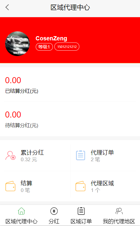 商户独立区域代理小程序制作,商户独立区域代理网站系统开发-第1张图片-小程序制作网 商户独立区域代理小程序制作,商户独立区域代理网站系统开发-第1张图片-小程序制作网