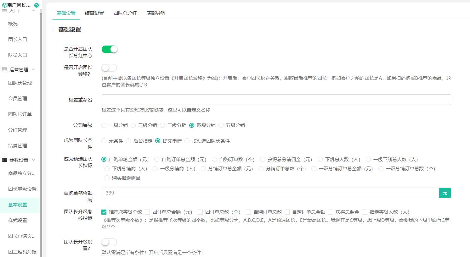 商户出局团队奖分销小程序制作,商户出局团队奖分销网站系统开发-第3张图片-小程序制作网 商户出局团队奖分销小程序制作,商户出局团队奖分销网站系统开发-第3张图片-小程序制作网