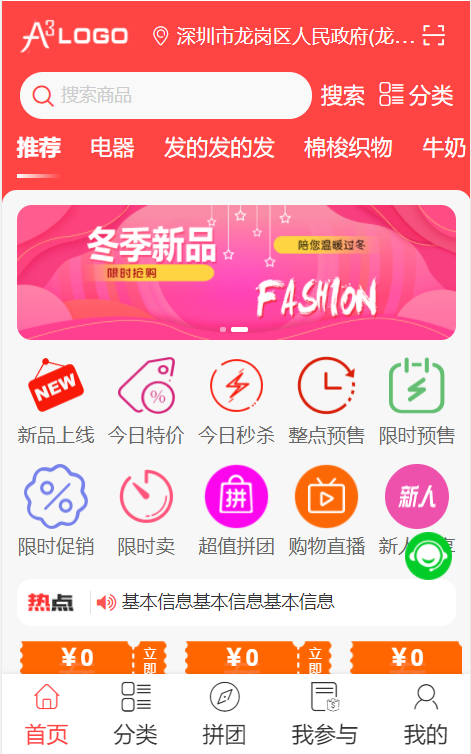 新概念供应链商城小程序制作，新概念供应链商城网站系统开发