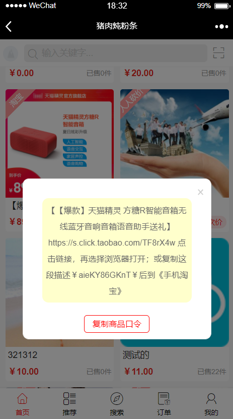 淘宝客小程序制作，淘宝客网站系统开发