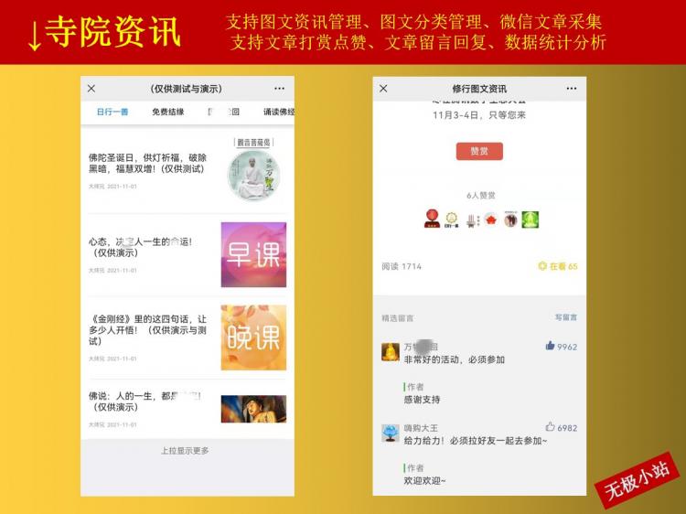 宗教文化平台智慧寺院系统云祈福祭祀系统拜佛上香供灯放生软件殡葬系统小程序制作,宗教文化平台智慧寺院系统云祈福祭祀系统拜佛上香供灯放生软件殡葬系统网站系统开发-第19张图片-小程序制作网 宗教文化平台智慧寺院系统云祈福祭祀系统拜佛上香供灯放生软件殡葬系统小程序制作,宗教文化平台智慧寺院系统云祈福祭祀系统拜佛上香供灯放生软件殡葬系统网站系统开发-第19张图片-小程序制作网