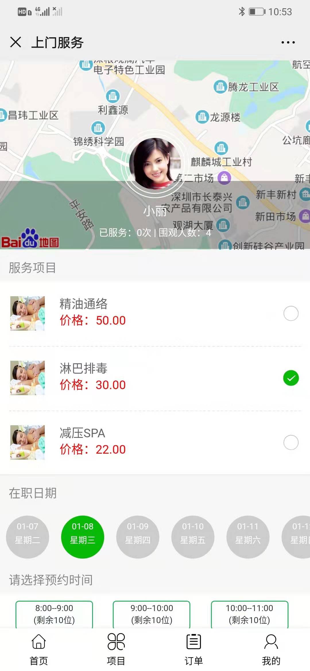 上门SPA单店版小程序制作,上门SPA单店版网站系统开发-第3张图片-小程序制作网 上门SPA单店版小程序制作,上门SPA单店版网站系统开发-第3张图片-小程序制作网
