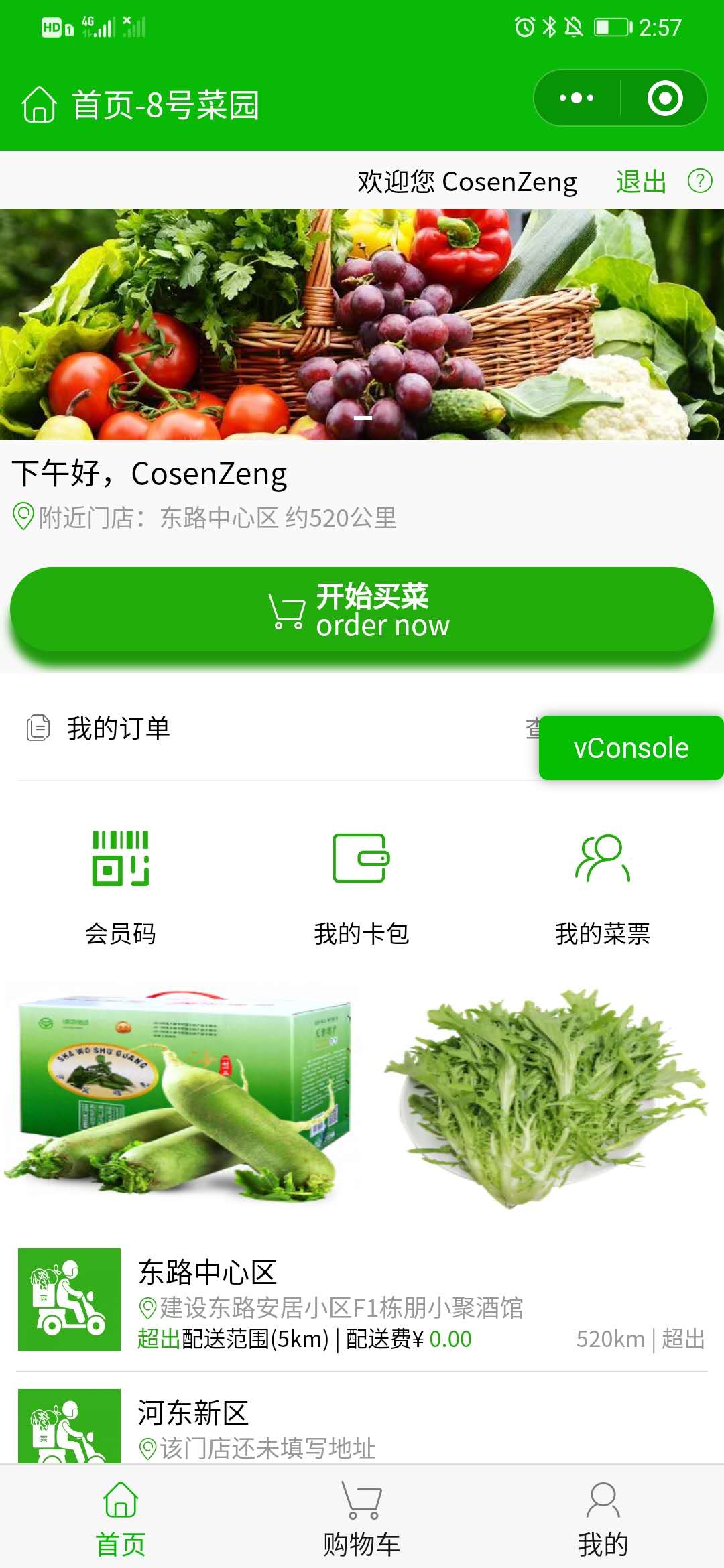 生鲜配送仓库多门店版小程序制作,生鲜配送仓库多门店版网站系统开发-第6张图片-小程序制作网 生鲜配送仓库多门店版小程序制作,生鲜配送仓库多门店版网站系统开发-第6张图片-小程序制作网