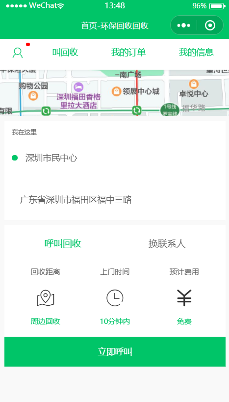 环保回收服务小程序制作,环保回收服务网站系统开发-第8张图片-小程序制作网 环保回收服务小程序制作,环保回收服务网站系统开发-第8张图片-小程序制作网