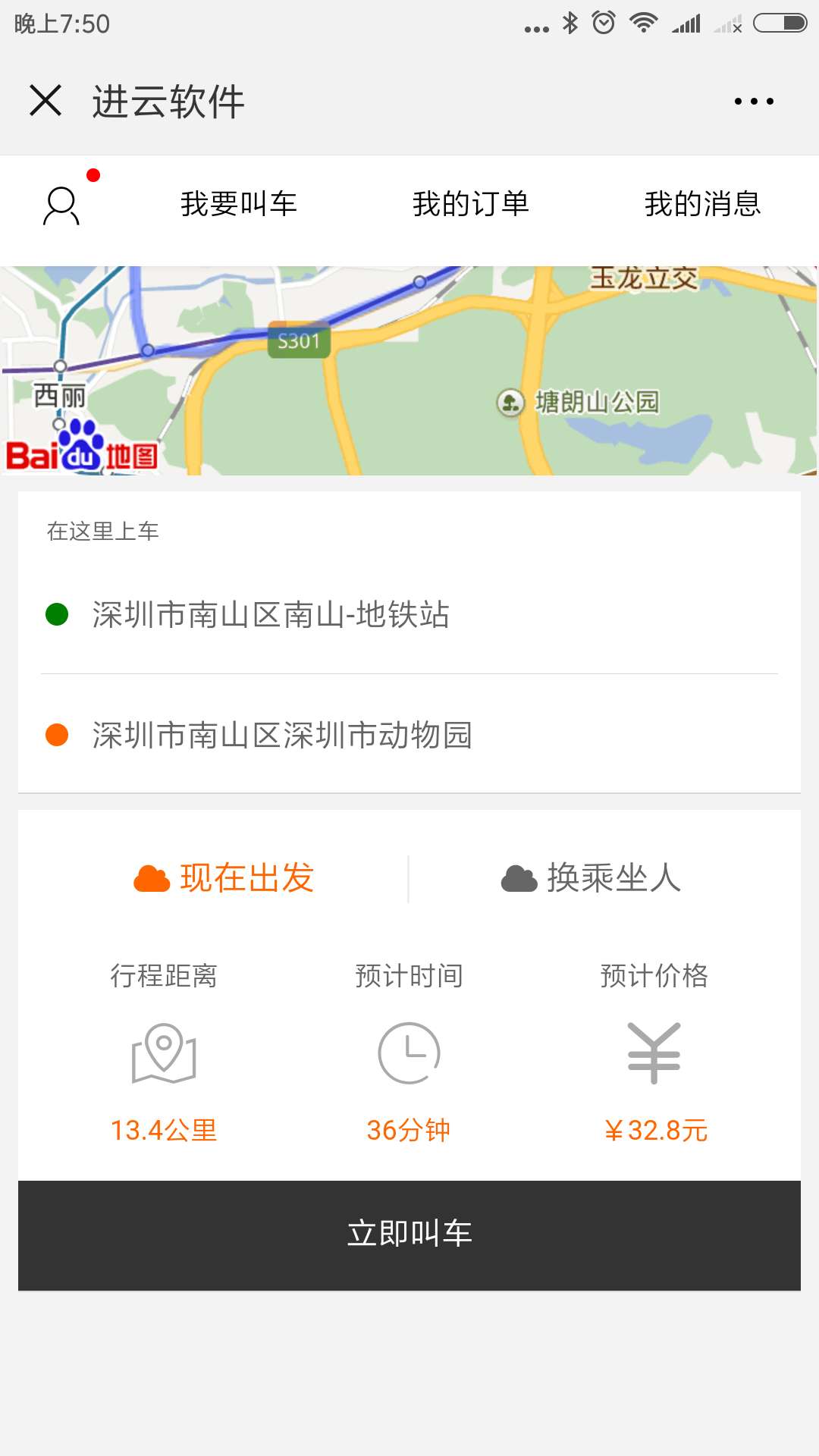 人人快的小程序制作,人人快的网站系统开发-第8张图片-小程序制作网 人人快的小程序制作,人人快的网站系统开发-第8张图片-小程序制作网