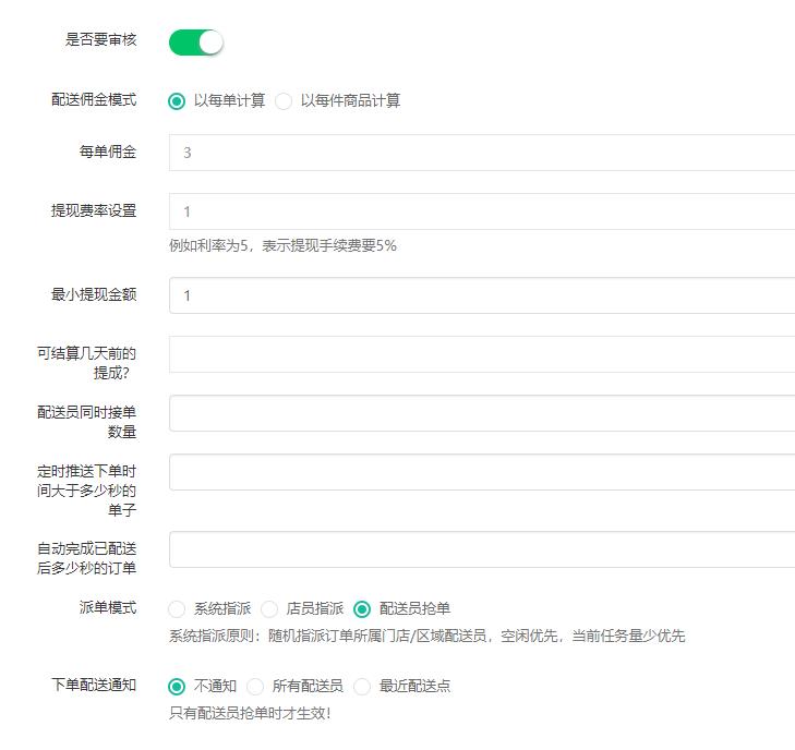 生鲜配送仓库多门店版小程序制作,生鲜配送仓库多门店版网站系统开发-第2张图片-小程序制作网 生鲜配送仓库多门店版小程序制作,生鲜配送仓库多门店版网站系统开发-第2张图片-小程序制作网