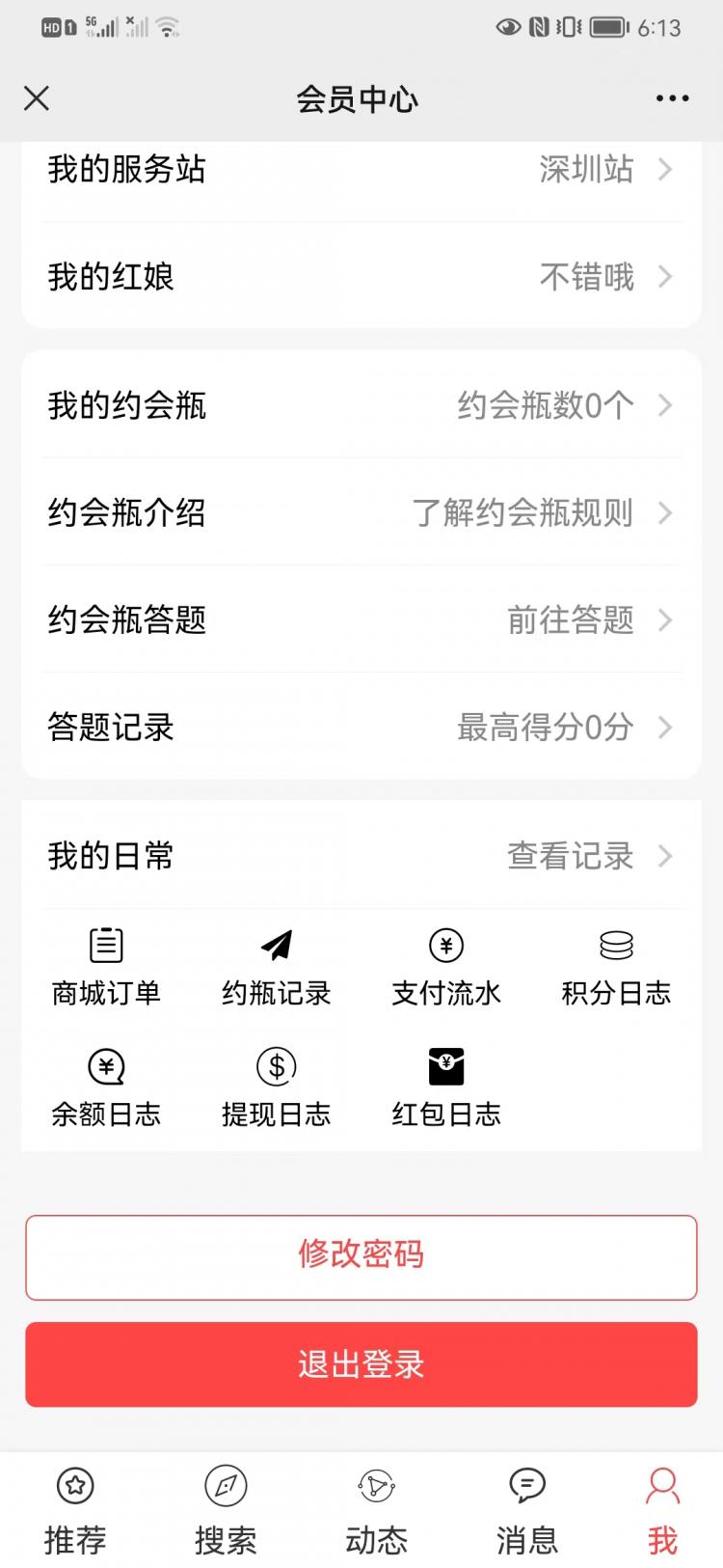 婚恋相亲交友/类珍爱网小程序制作,婚恋相亲交友/类珍爱网网站系统开发-第5张图片-小程序制作网 婚恋相亲交友/类珍爱网小程序制作,婚恋相亲交友/类珍爱网网站系统开发-第5张图片-小程序制作网