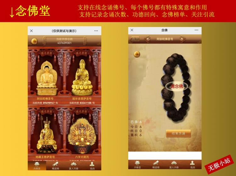 宗教文化平台智慧寺院系统云祈福祭祀系统拜佛上香供灯放生软件殡葬系统小程序制作,宗教文化平台智慧寺院系统云祈福祭祀系统拜佛上香供灯放生软件殡葬系统网站系统开发-第5张图片-小程序制作网 宗教文化平台智慧寺院系统云祈福祭祀系统拜佛上香供灯放生软件殡葬系统小程序制作,宗教文化平台智慧寺院系统云祈福祭祀系统拜佛上香供灯放生软件殡葬系统网站系统开发-第5张图片-小程序制作网