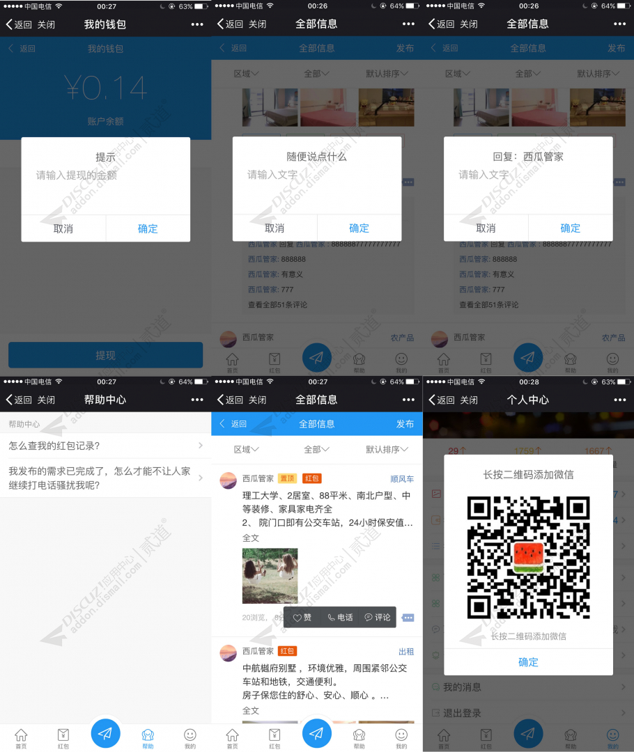 DISCUZ西瓜同城分类信息系统全插件小程序制作,DISCUZ西瓜同城分类信息系统全插件网站系统开发-第6张图片-小程序制作网 DISCUZ西瓜同城分类信息系统全插件小程序制作,DISCUZ西瓜同城分类信息系统全插件网站系统开发-第6张图片-小程序制作网
