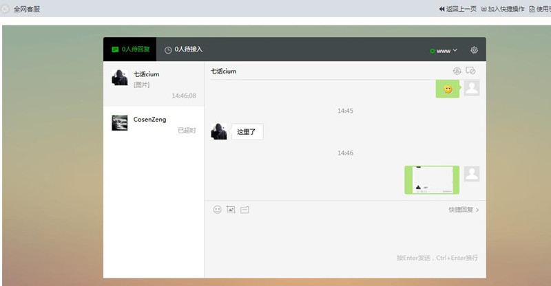 全网客服小程序制作,全网客服网站系统开发-第6张图片-小程序制作网 全网客服小程序制作,全网客服网站系统开发-第6张图片-小程序制作网