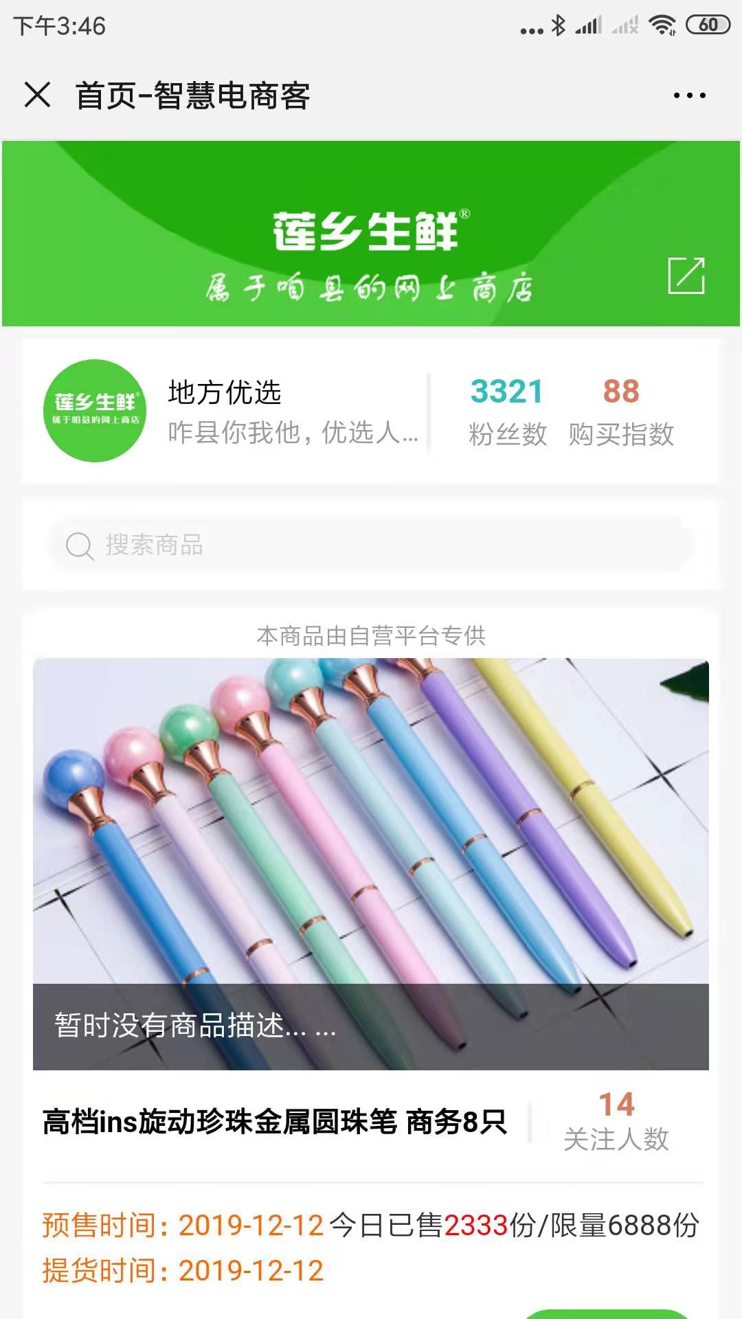 地方优选单店版小程序制作,地方优选单店版网站系统开发-第1张图片-小程序制作网 地方优选单店版小程序制作,地方优选单店版网站系统开发-第1张图片-小程序制作网