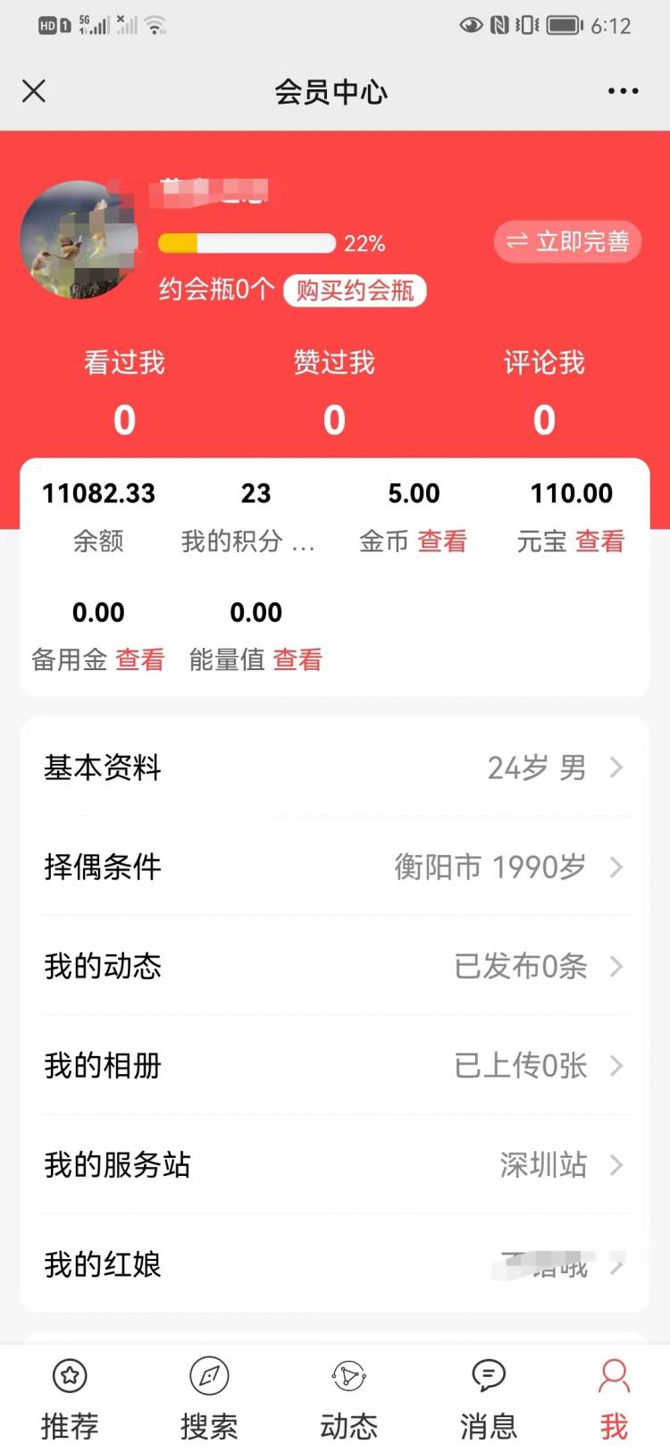 婚恋相亲交友/类珍爱网小程序制作,婚恋相亲交友/类珍爱网网站系统开发-第6张图片-小程序制作网 婚恋相亲交友/类珍爱网小程序制作,婚恋相亲交友/类珍爱网网站系统开发-第6张图片-小程序制作网