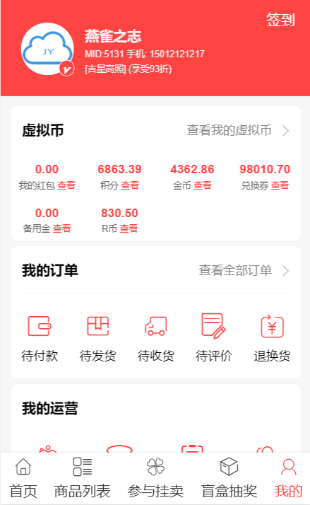 挂卖商城系统小程序制作,挂卖商城系统网站系统开发-第2张图片-小程序制作网 挂卖商城系统小程序制作,挂卖商城系统网站系统开发-第2张图片-小程序制作网