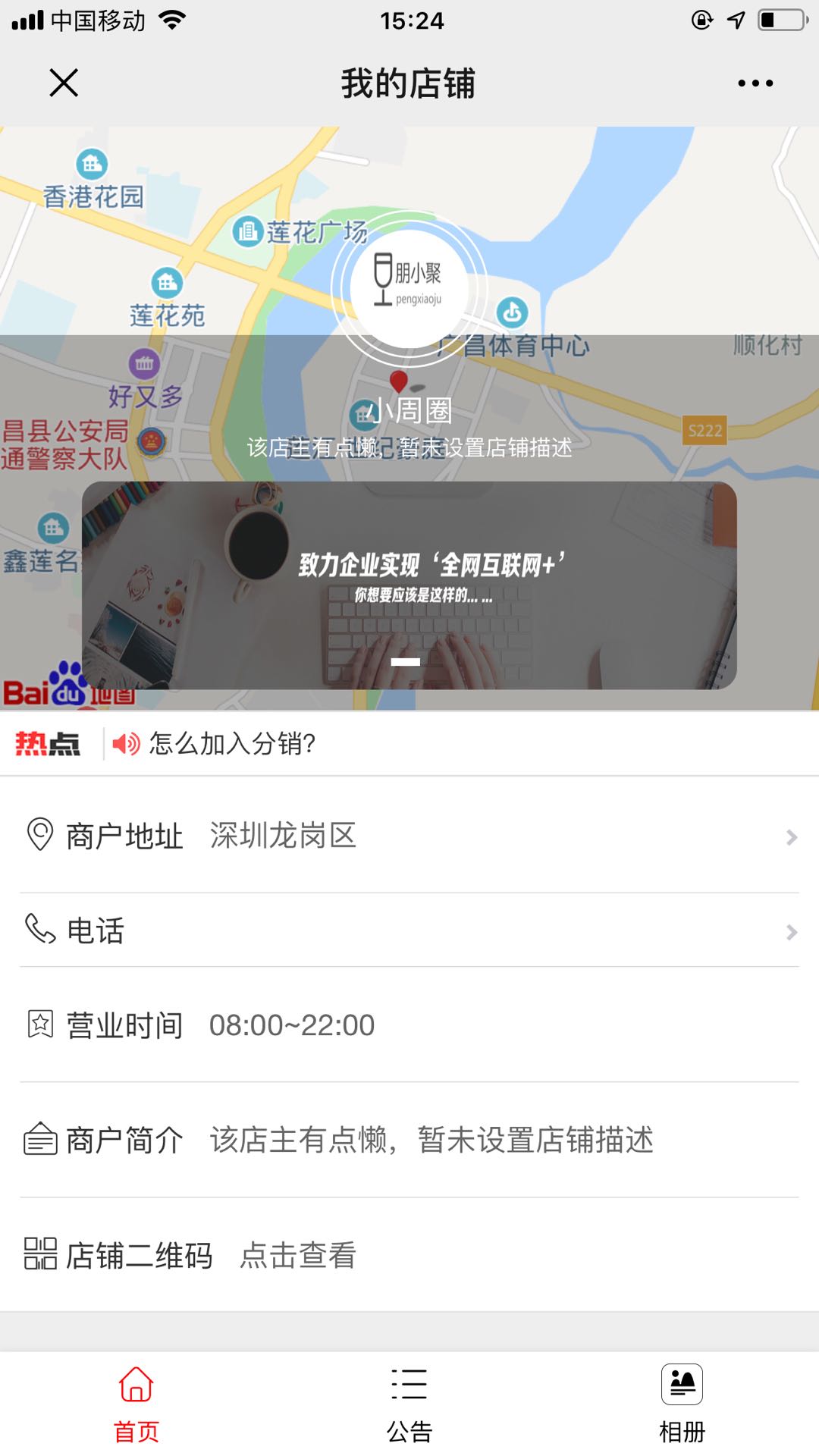 个人实体店铺小程序制作,个人实体店铺网站系统开发-第1张图片-小程序制作网 个人实体店铺小程序制作,个人实体店铺网站系统开发-第1张图片-小程序制作网