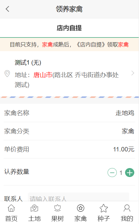 天天农场A2小程序制作,天天农场A2网站系统开发-第20张图片-小程序制作网 天天农场A2小程序制作,天天农场A2网站系统开发-第20张图片-小程序制作网