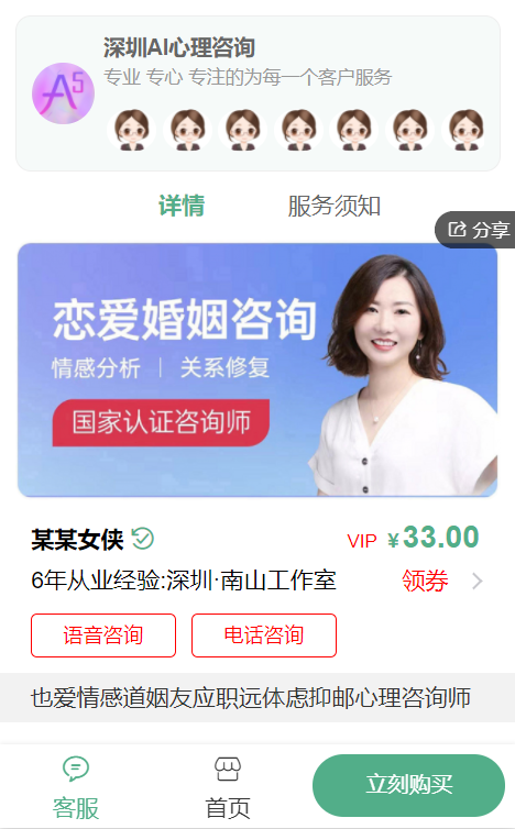 心理咨询师商城小程序制作,心理咨询师商城网站系统开发-第1张图片-小程序制作网 心理咨询师商城小程序制作,心理咨询师商城网站系统开发-第1张图片-小程序制作网