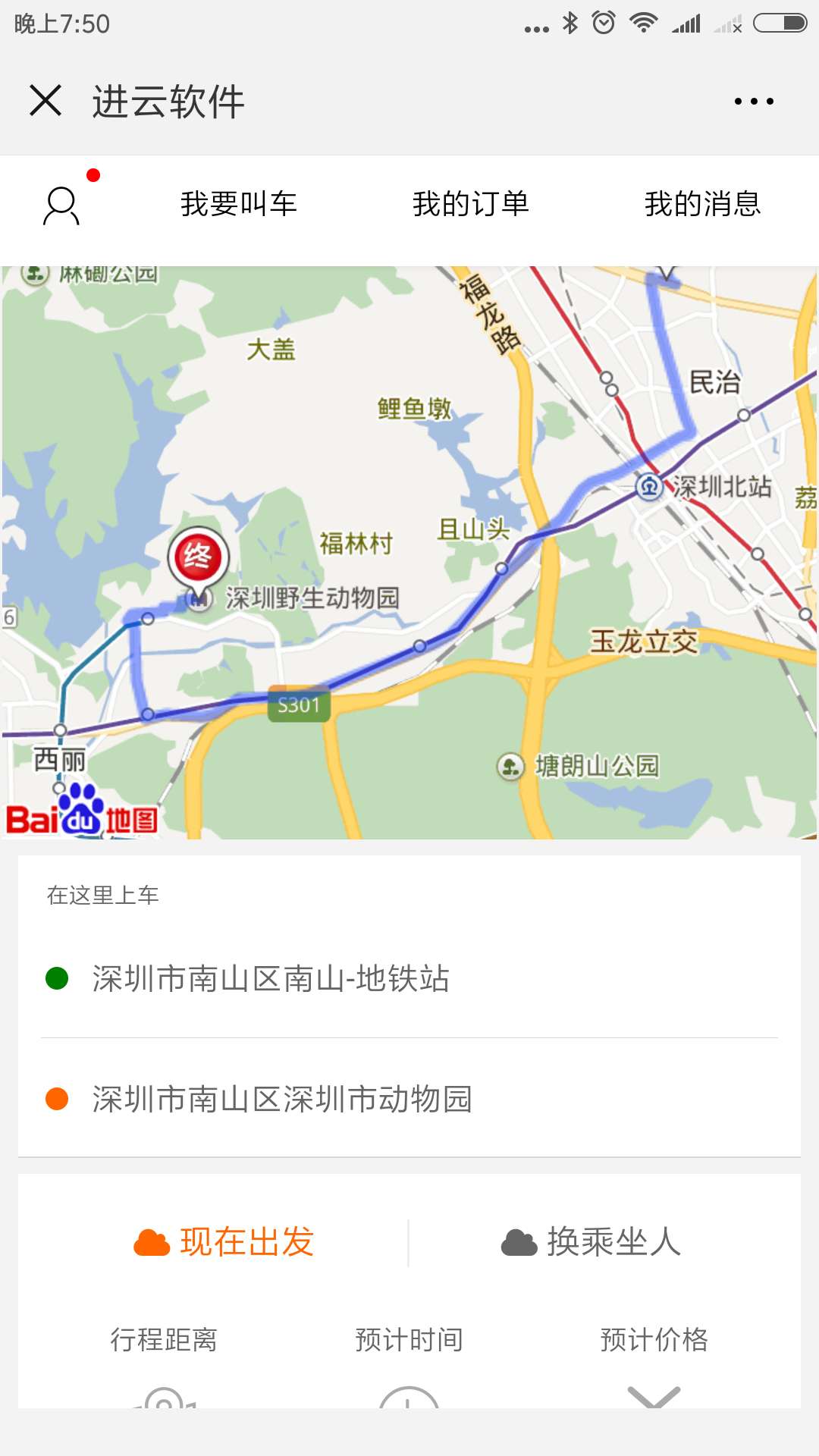 人人快的小程序制作,人人快的网站系统开发-第2张图片-小程序制作网 人人快的小程序制作,人人快的网站系统开发-第2张图片-小程序制作网