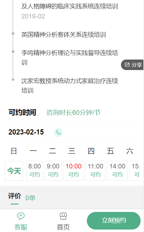 心理咨询师商城小程序制作,心理咨询师商城网站系统开发-第6张图片-小程序制作网 心理咨询师商城小程序制作,心理咨询师商城网站系统开发-第6张图片-小程序制作网