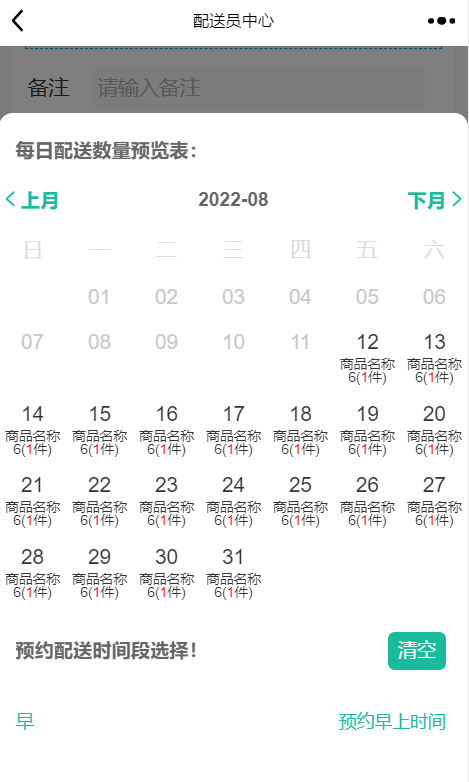 社区邻里配送小程序制作,社区邻里配送网站系统开发-第3张图片-小程序制作网 社区邻里配送小程序制作,社区邻里配送网站系统开发-第3张图片-小程序制作网