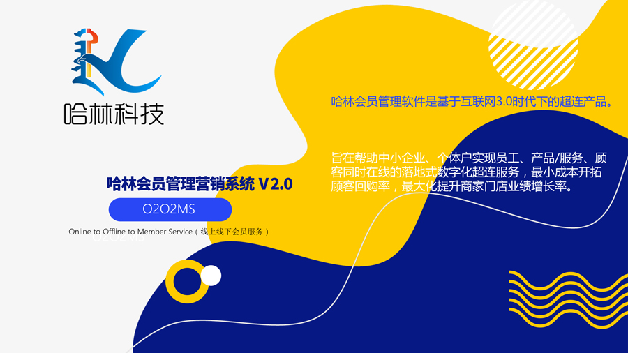 哈林单店会员卡小程序制作，哈林单店会员卡网站系统开发