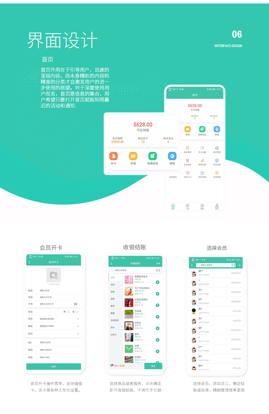 生意好会员管理系统小程序制作,生意好会员管理系统网站系统开发-第12张图片-小程序制作网 生意好会员管理系统小程序制作,生意好会员管理系统网站系统开发-第12张图片-小程序制作网