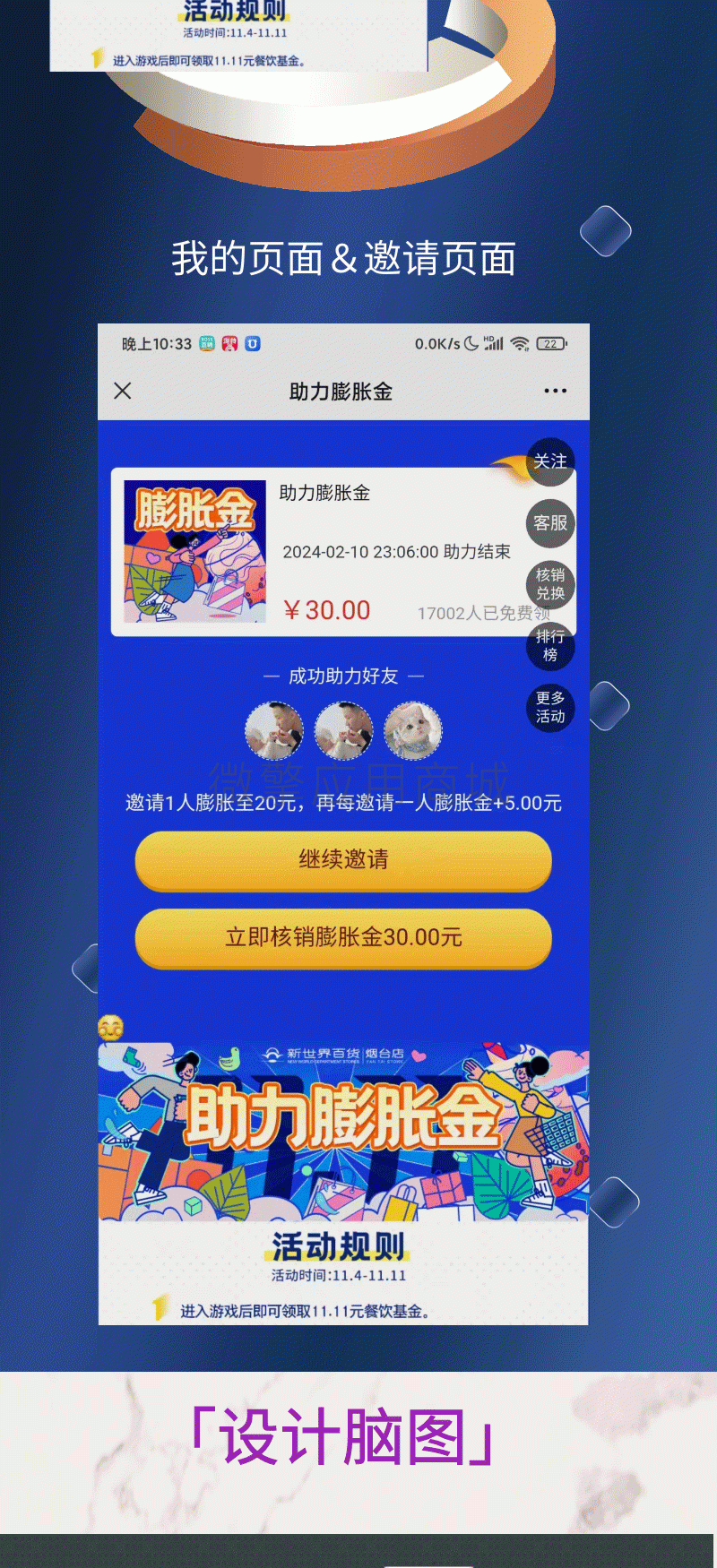 助力膨胀金拓客小程序制作,助力膨胀金拓客网站系统开发-第8张图片-小程序制作网 助力膨胀金拓客小程序制作,助力膨胀金拓客网站系统开发-第8张图片-小程序制作网